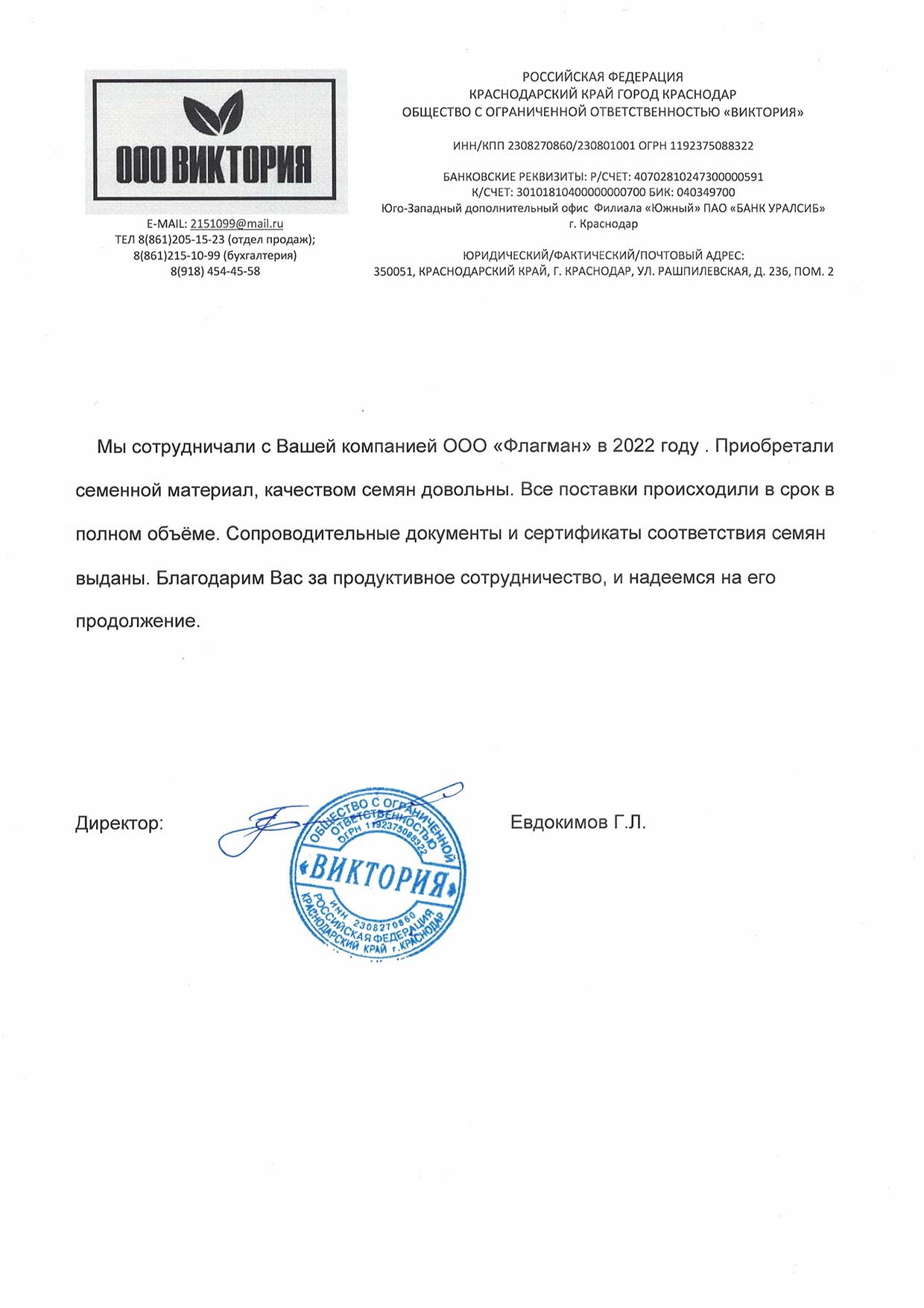 otzyv.jpg